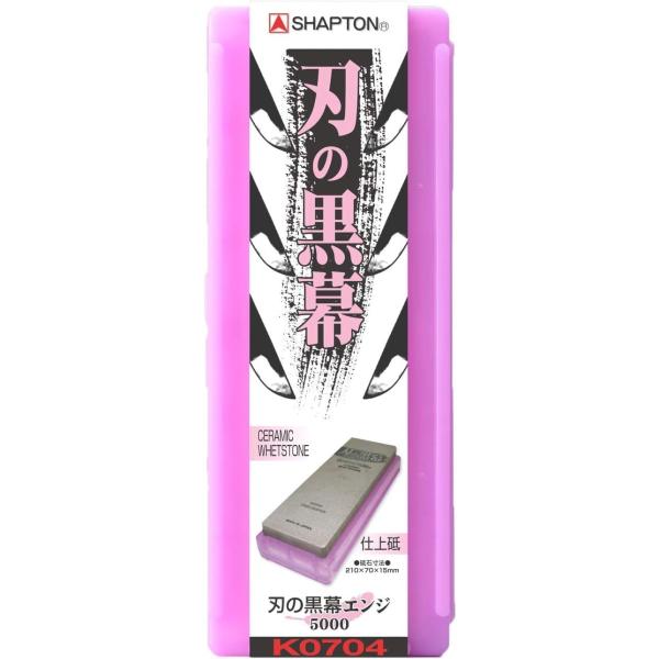 従来の仕上げ砥にありがちなツルツル感がなく、くいつきが良く研磨力に優れた、＃5000の仕上げ砥石です。