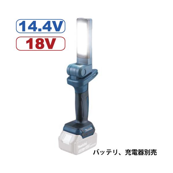 マキタ（makita） 充電式ワークライト ML816 14.4V/18V バッテリ、充電