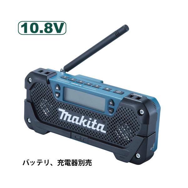 マキタ（makita） MR052 充電式ラジオ 10.8Vスライド式バッテリ対応