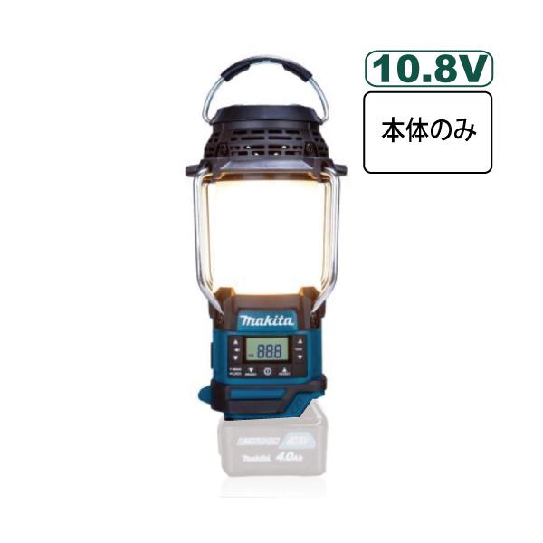 新品マキタ充電式ランタン付きラジオ MR053 MR053 | 株式会社マキタ