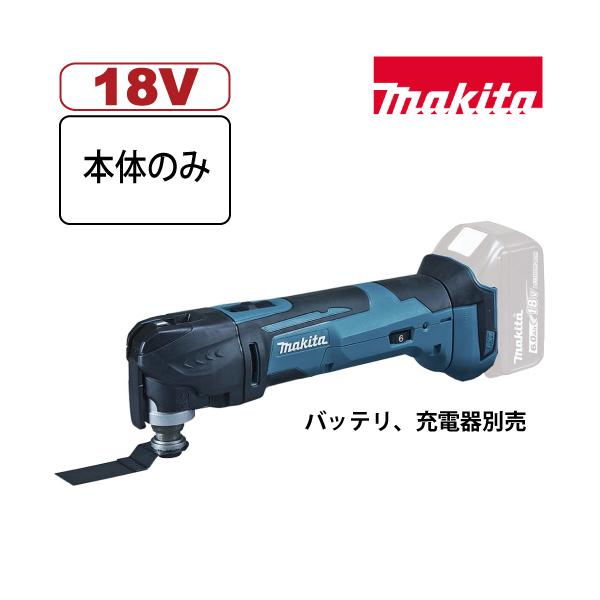 マキタ（makita） 充電式マルチツール TM51DZ 18V 本体のみ バッテリ