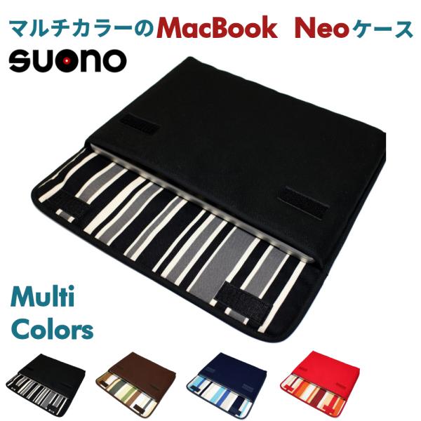 MacBook Neo ケース 「FILO」Apple ノートPCケース suono スオーノ ハンドメイド