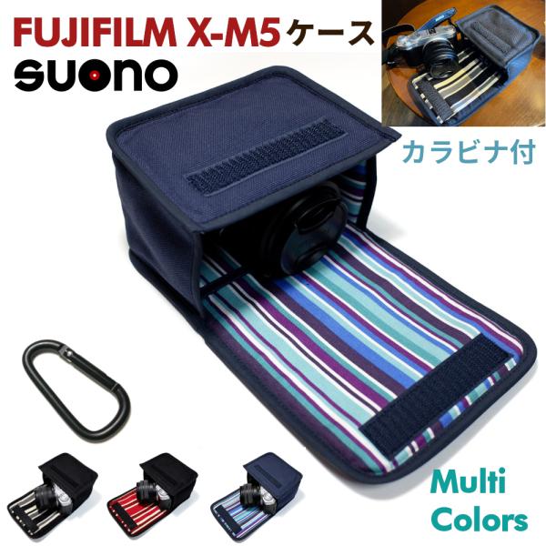 Suono（スオーノ） FUJIFILM X-M5 ケース カラビナ付 ハンドメイド