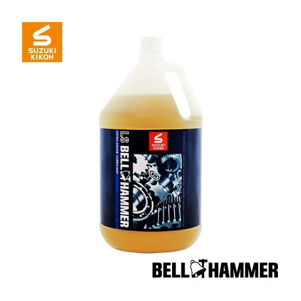 スズキ機工LSベルハンマー原液4Lの極圧潤滑剤