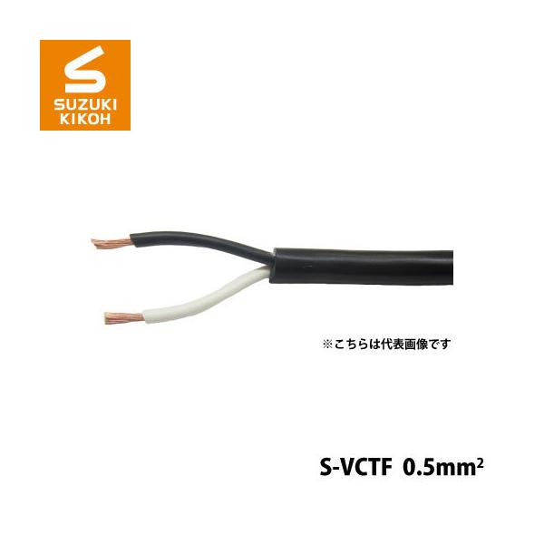 XYL@H pPbgP[u  S-VCTF-0.5mm2-2b 100m [{r/d/d[/P[u[/P|u]