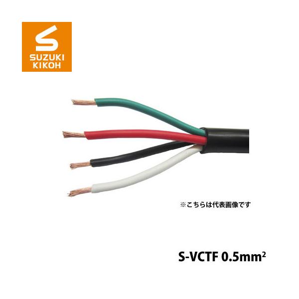 XYL@H pPbgP[u S-VCTF-0.5mm2-4b100m [{r/d/d[/P[u[/P|u]