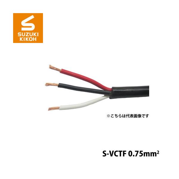 XYL@H pPbgP[u S-VCTF-0.75mm2-3b 100m  [{r/d/d[/P[u[/P|u]