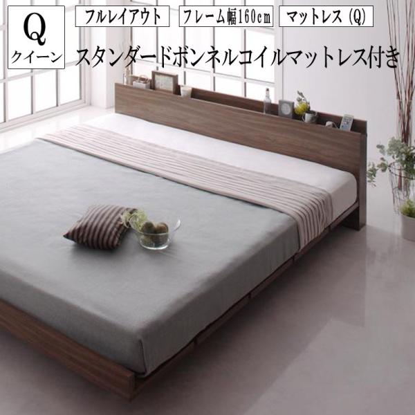 日本特売中 - クイーンベッド 160(SS+SS) ブラウン ボンネルコイル