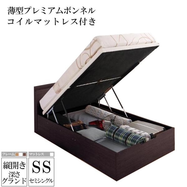 お客様組立 縦開き 搬入楽々棚コンセント跳ね上げベッド Free Gate フリーゲート 薄型プレミアムボンネルコイルマットレス付き 縦開き セミシングル Free Gate セミシングル 深さグランド 家具のショウエイ