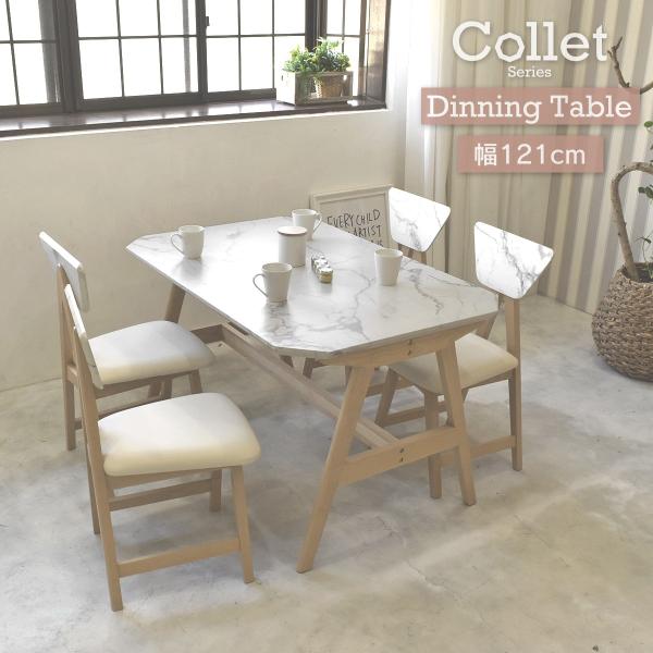 大理石 ダイニングテーブル 4人用 ダイニングセットの人気商品・通販