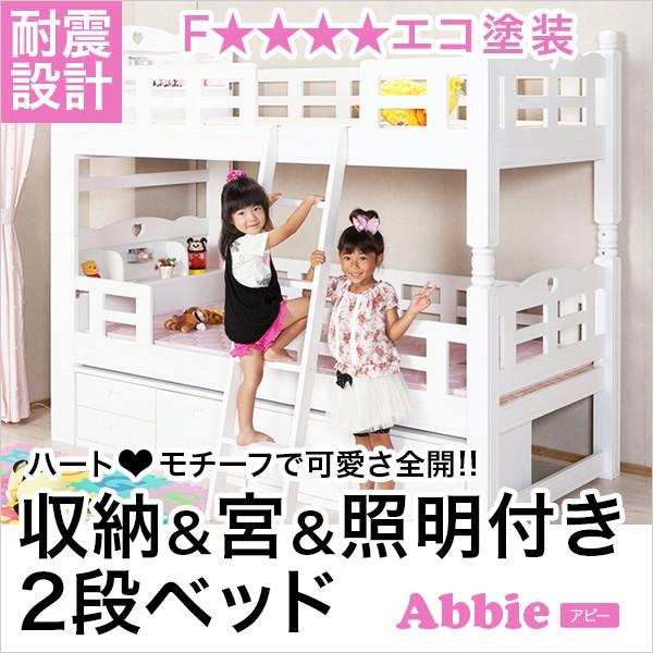 2段ベッド シングルベッド 収納付きベッド 宮棚 照明 コンセント付き 引出付き 2