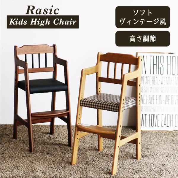 ベビーチェア おしゃれ 木製 インテリア 家具の人気商品 通販 価格比較 価格 Com