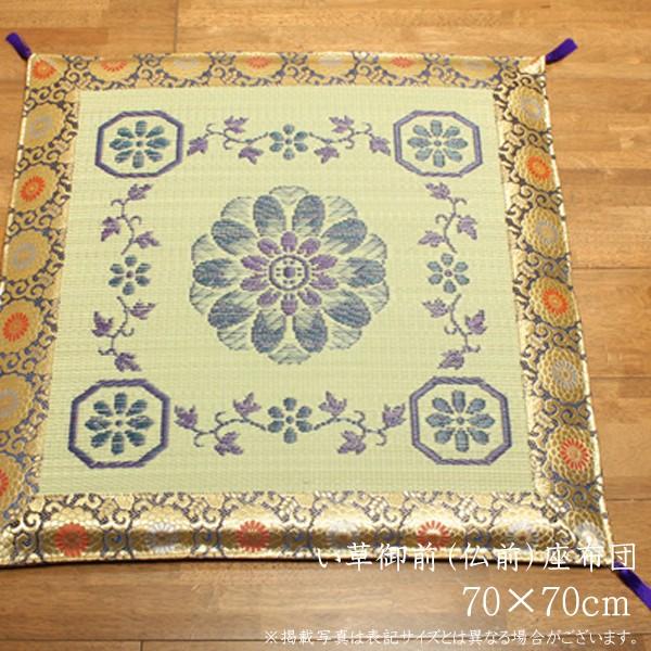  Y OiOjzc KW[ 70×70cm c Uug ԂƂ { a a q @ @v ~ ފ  蕨