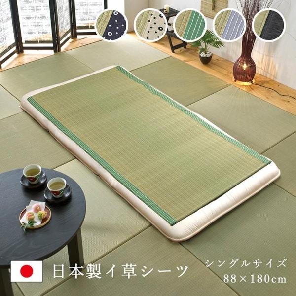 国産 い草のシーツ 寝ござ 白水 シングル 約88×180cm 畳み ねござ 寝ござ い草寝ござ 寝茣蓙 ネゴザ 和風 涼感 ひんやり 敷きパッド 敷パッド い草マット 大人