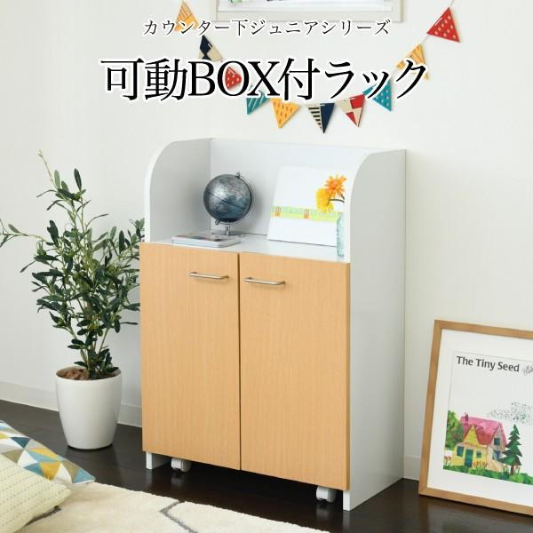 ベビー用収納家具 小物 おもちゃ ラック 収納の人気商品 通販 価格比較 価格 Com