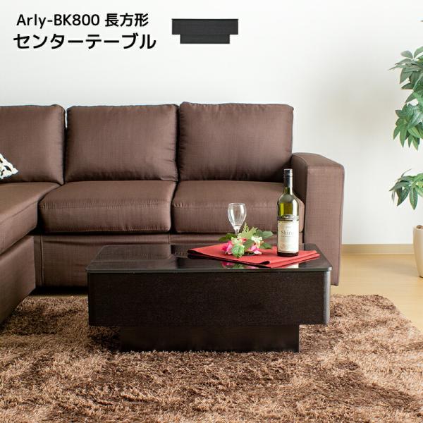 ブラックガラス 黒 木目 リビングテーブル 80cm 引き出し 大容量 収納付き ローテーブル センターテーブル