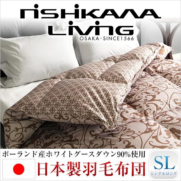 西川品質 高級羽毛布団 日本製 シングルロング ホワイトグースダウン90 寝具 掛け布団