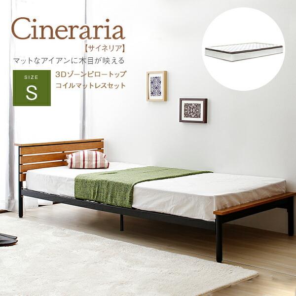 パイプベッド シングルベッド フレーム マットレスセット ピロートップポケットコイルマットレス付き パイプベット ローベッド ローベッド Si St01 Sならショッピング ランキングや口コミも豊富なネット通販 更にお得なpaypay残高も スマホアプリも充実で