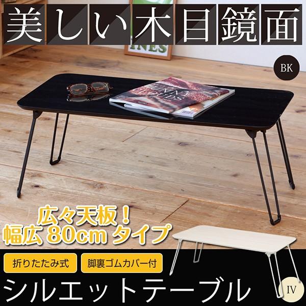 ܂肽 Z^[e[u VGbge[u 80cm  X ʉH ؖ e[u ܂ ܂r i Ƒ rOe[u