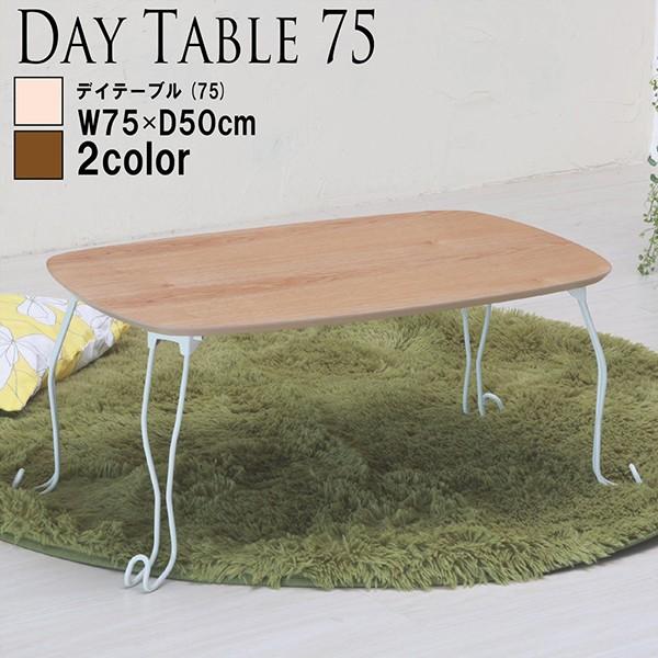 ܂肽 Z^[e[u 75cm LrfCe[u  e[u ؖ Pn k ܂肽 AeB[N i [e[u