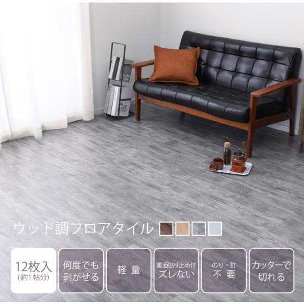 フロアタイル グレーの人気商品 通販 価格比較 価格 Com