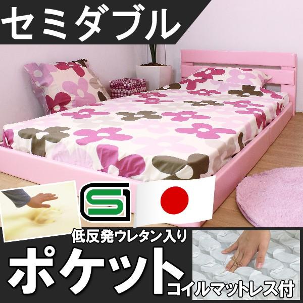 ベッド セミダブルベッド マットレス付き 日本製フレーム セミダブル Sgマーク付国産低反発ウレタン