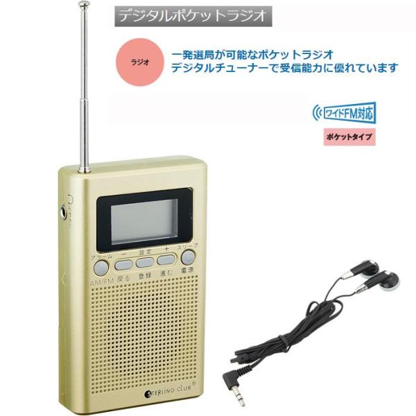 デジタル表示 乾電池 電源 AMラジオ FMラジオ 時計 通勤時 災害時 アウトドア 野外 キャンプ 非常用<br>☆簡単操作、大切な方への贈り物におススメ!!