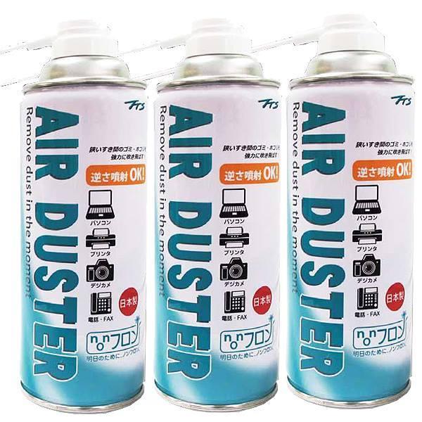 3本セット エアーダスター 300ml ノンフロン 日本製 逆さ噴射OK ダスト