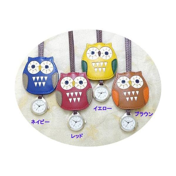 ポスト投函発送 ふくろう ハングウォッチ ネイビー レッド イエロー ブラウン E06716A-6 時計 かわいい 懐中時計 おしゃれ バッグチャーム レディース ストラップ かわいい 贈り物 ギフト プレゼント お祝い 記念品バッグのチャ...