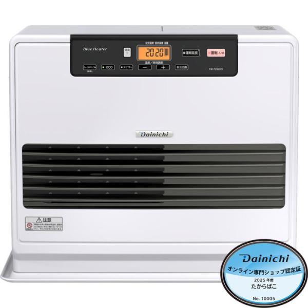 M*a様 ダイニチ 石油ファンヒーター FX-72R2 DAINICHI 19畳 ダイニチ（Dainichi） 石油ファンヒーター FW-72NDX1-W ムーンホワイト