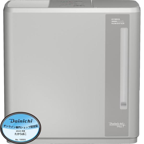 展示品　ダイニチ 加湿器 ハイブリッド式 HD-C700H-H ダイニチ（Dainichi） ハイブリッド加湿器 HD-C700H-H マットグレー
