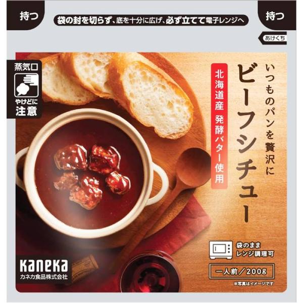 こだわり シチュー カネカ食品 ビーフシチュー 3袋セット レンジで簡単調理 濃厚シチュー パンに合う ライスにも合う 贅沢 驚きのおいしさ 美味しい 具だくさん Kn Ss Beef 3p たからばこ 通販 Yahoo ショッピング