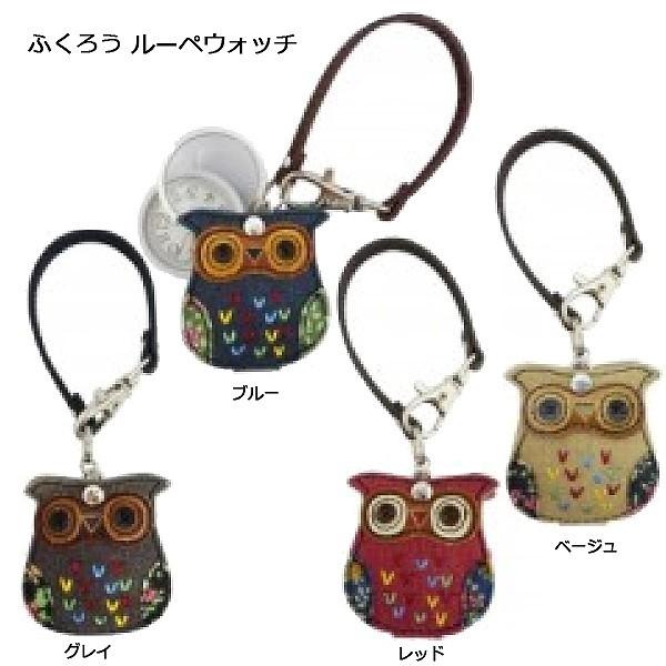 ポスト投函発送 ふくろう ルーペ ウォッチ ホワイト・ピンク・レッドキーホルダー時計 拡大鏡 ハングウォッチ フィールドワーク かわいい ルーペ付時計 懐中時計 バッグチャーム 時計 ストラップ ルーペ 収納式 携帯 フクロウ 梟 鳥 レデ...