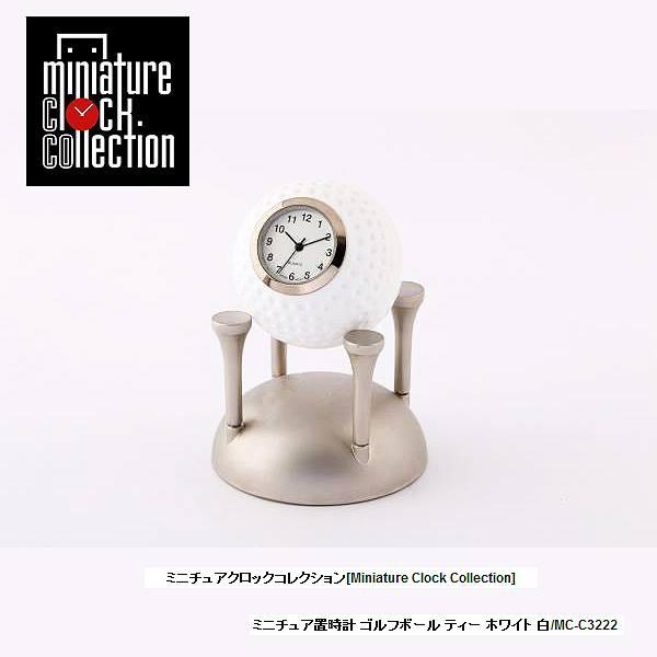 ミニチュア 置時計 スポーツ C3222 ゴルフボール ティー ホワイト 白