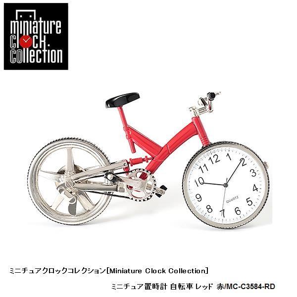 ミニチュア 置時計＜自転車＞ C3584-RD 自転車 レッド 赤 クロック