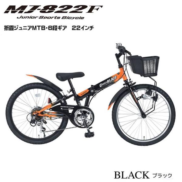 折りたたみ ジュニア 自転車 マイパラス 子供用 マウンテンバイク 22