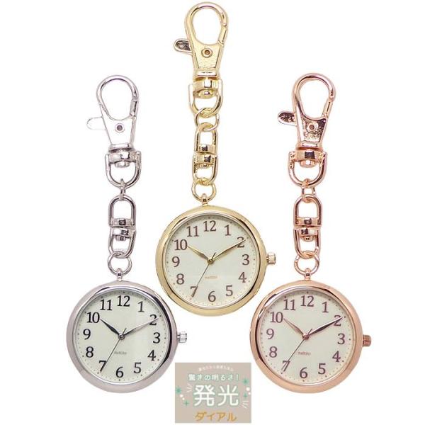 ポスト投函発送携帯 時計 バックチャーム 発光ダイアル ウォッチ MKK2303 アラビア数字  時計 蓄光 発光 懐中時計 おしゃれ レディース キッズバッグのチャームにもなる、キーチェーンですので、外出先でも重宝します!!お子様、お母様...