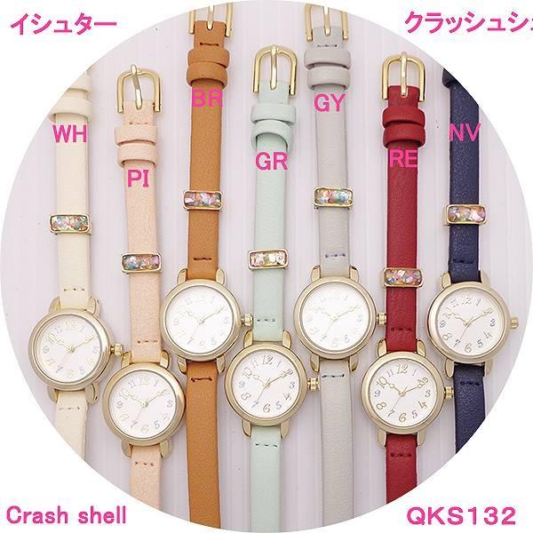 レディス 腕時計 クラッシュシェル カラフル ウォッチ QKS132