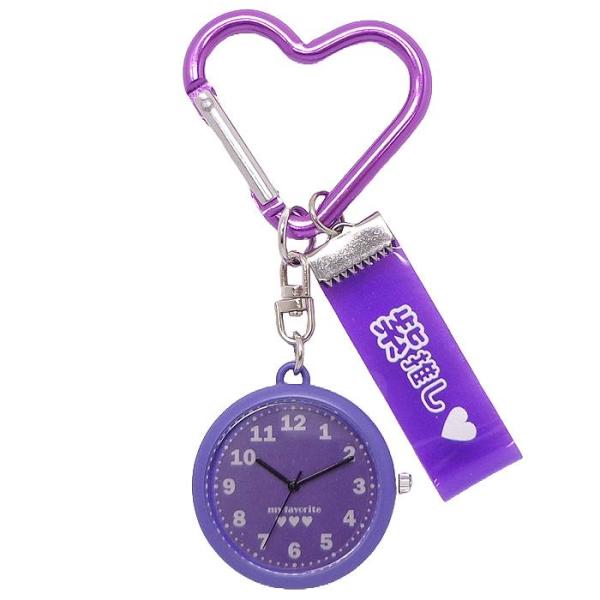 ポスト投函発送 携帯 時計 バックチャーム キーチェーン カラビナ ウォッチ ST301 カラフル かわいい 時計 懐中時計 おしゃれ 楽しい レディース キッズ外出先でも重宝します!!お子様、お母様やお祖母様など、大切な方へのプレゼントに...