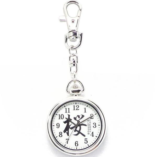 バッグのチャームにもなる、キーチェーンですので、外出先でも重宝します!!お子様、お母様やお祖母様など、大切な方へのプレゼントに♪【ポスト投函発送】【日時指定不可】【代引不可】【決済方法を必ずクレジット・銀行振込・コンビニ決済よりお選びください】