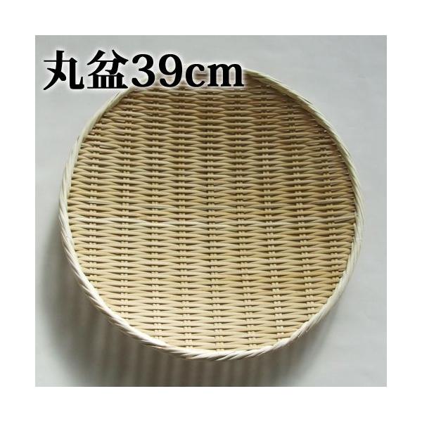 丸盆ざる 径39cm 丸竹ざる ザル 笊 ざるそば 梅干し 干し野菜 お鍋の具