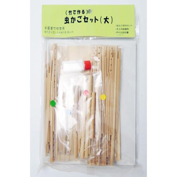 竹の虫カゴ 工作キット 大 国産 日本製 昔懐かしい 工作 手作り 夏休みの課題 宿題 提出に お子さま向け夏休み 楽天店より15 Off Musikagol Kit 竹専門店 竹伊 通販 Yahoo ショッピング