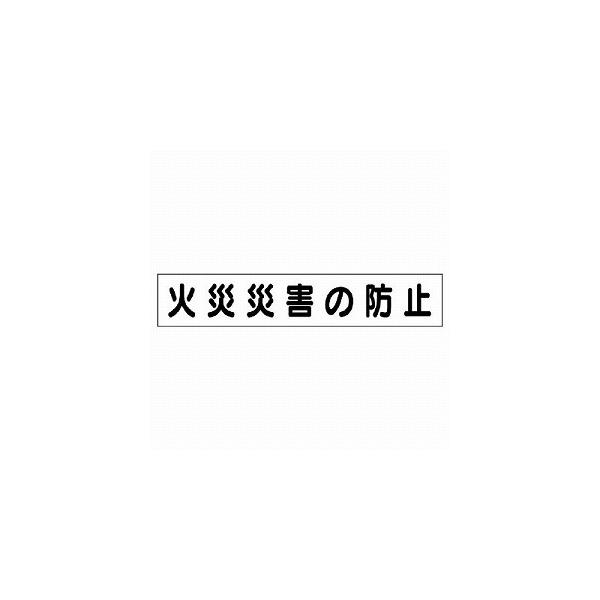 314-97 ؐf \p[c SڕW ΍ЍЊQ̖h~ GRj{[h 100×840×1mm Ԃ팸 jbg UNIT