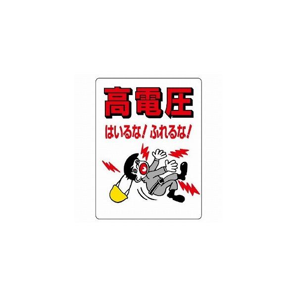 325-04 dC֌Wpi d͂ȁIӂȁI GRj{[h 600×450×1mm jbg UNIT