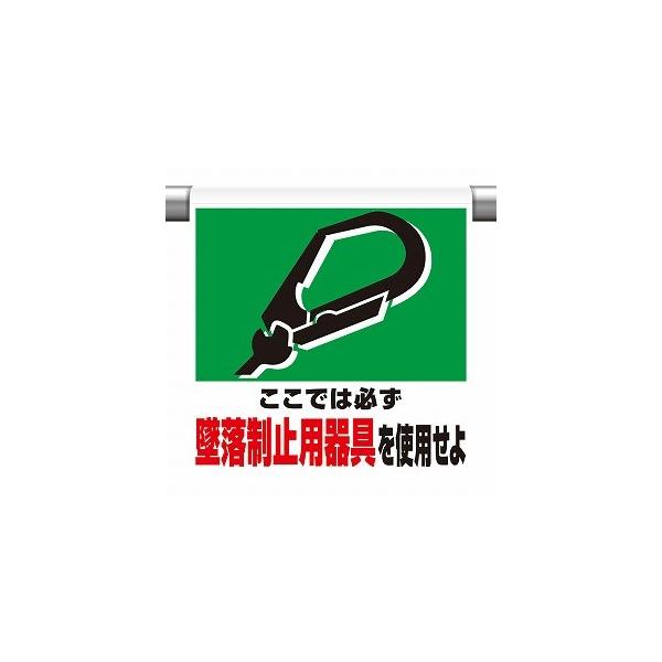 50枚 セット 墜落制止用器具を使用せよ！ 標識 看板