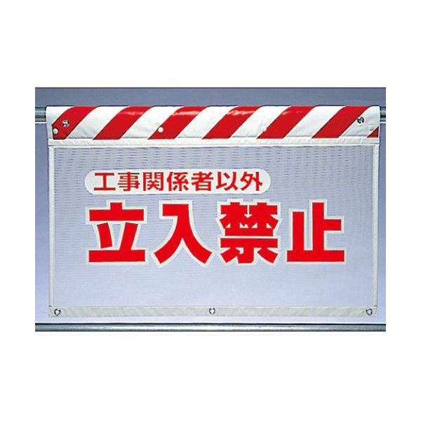 鉄道古物　設備備品　立ち入り禁止 鉄道古物 設備備品 立ち入り禁止 鉄道古物 設備備品 立ち入り禁止