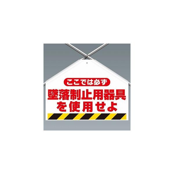 50枚　セット　墜落制止用器具を使用せよ！　標識　看板 50枚 セット 墜落制止用器具を使用せよ！ 標識 看板