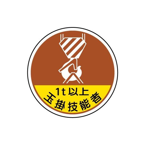 ■サイズ：35mmφ■材質：PPステッカー■入数：2枚1シート