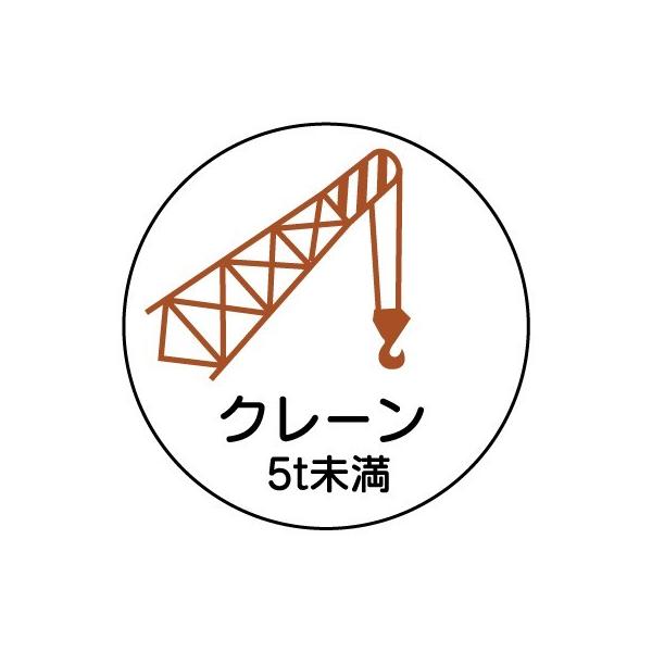 ■サイズ：35mmφ■材質：PPステッカー■入数：2枚1シート