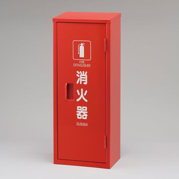 SUS製消火器BOX　10型1本用■サイズ：奥行165×W235×H605mm■材質：ステンレス■仕様：10型1本用